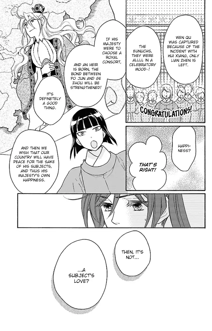 Koukyuu Days - Shichisei Kuni Monogatari Chapter 18 23